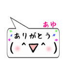 あゆ専用顔文字君（個別スタンプ：1）