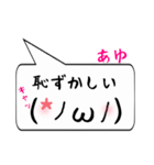 あゆ専用顔文字君（個別スタンプ：10）