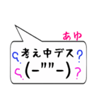 あゆ専用顔文字君（個別スタンプ：11）