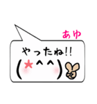 あゆ専用顔文字君（個別スタンプ：14）