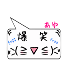 あゆ専用顔文字君（個別スタンプ：17）