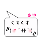 あゆ専用顔文字君（個別スタンプ：18）