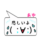 あゆ専用顔文字君（個別スタンプ：21）