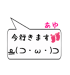 あゆ専用顔文字君（個別スタンプ：22）