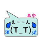 あゆ専用顔文字君（個別スタンプ：23）