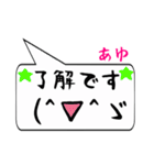 あゆ専用顔文字君（個別スタンプ：29）