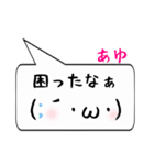 あゆ専用顔文字君（個別スタンプ：32）