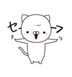 ねこさま！リアクション編（個別スタンプ：14）