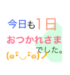 日常ことば4（シンプル)（個別スタンプ：1）