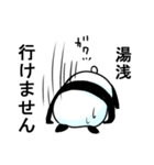 湯浅専用スタンプ（個別スタンプ：11）