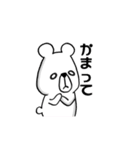しろくま【日常】（個別スタンプ：14）