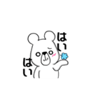 しろくま【日常】（個別スタンプ：15）