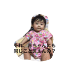 天音のスタンプ（個別スタンプ：8）
