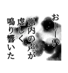 山内さん名前ナレーション（個別スタンプ：22）