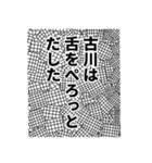 古川さん名前ナレーション（個別スタンプ：7）