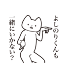 【よしのりくん・送る】しゃくれねこ（個別スタンプ：37）