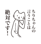 【ちりちゃん・送る】髭しゃくれねこ（個別スタンプ：29）