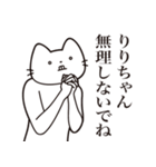 【りりちゃん・送る】髭しゃくれねこ（個別スタンプ：16）