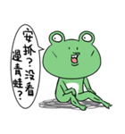 "WA WA"- the happy frog -Part 3（個別スタンプ：4）