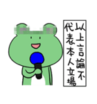 "WA WA"- the happy frog -Part 3（個別スタンプ：5）