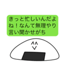 恋するおにぎりのスタンプ（個別スタンプ：3）