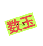 大阪であるあるの呼び名や地名など（個別スタンプ：3）