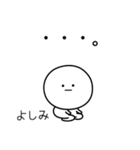 ○●よしみ2●○丸い人（個別スタンプ：34）