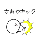 ○●さあや2●○丸い人（個別スタンプ：7）