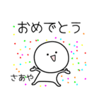 ○●さあや2●○丸い人（個別スタンプ：23）