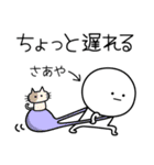 ○●さあや2●○丸い人（個別スタンプ：30）