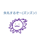 ズンちゃん4（個別スタンプ：3）