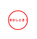 関西弁 印鑑バージョン②（個別スタンプ：17）