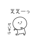 ○●だいすけ2●○丸い人（個別スタンプ：37）