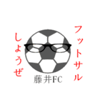 藤井FC公式（個別スタンプ：1）