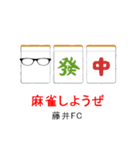 藤井FC公式（個別スタンプ：4）