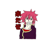 炎勇（個別スタンプ：26）