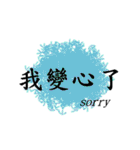 break up quotations（個別スタンプ：2）
