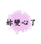 break up quotations（個別スタンプ：3）