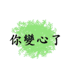 break up quotations（個別スタンプ：4）