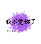break up quotations（個別スタンプ：5）