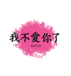 break up quotations（個別スタンプ：6）
