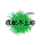 break up quotations（個別スタンプ：9）