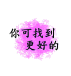 break up quotations（個別スタンプ：14）