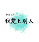 break up quotations（個別スタンプ：17）