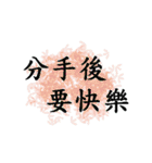 break up quotations（個別スタンプ：23）