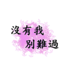 break up quotations（個別スタンプ：24）