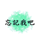 break up quotations（個別スタンプ：25）
