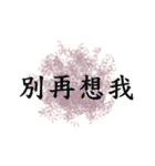 break up quotations（個別スタンプ：27）