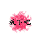 break up quotations（個別スタンプ：28）
