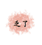 break up quotations（個別スタンプ：30）